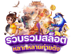 SKPANDA เว็บพนันที่ให้มากกว่าคำว่าเดิมพัน
